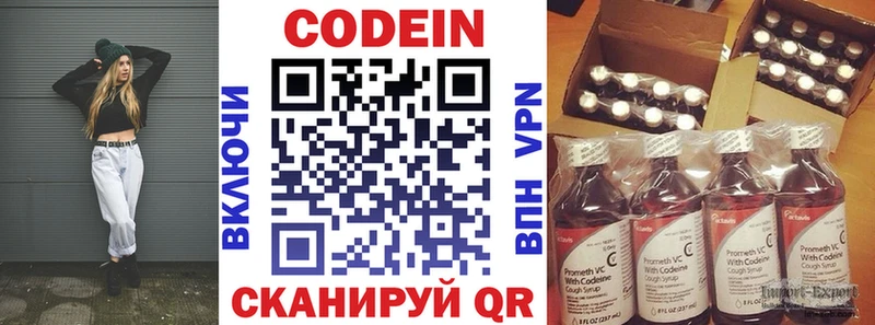 Купить  Певек  Кодеин Purple Drank 