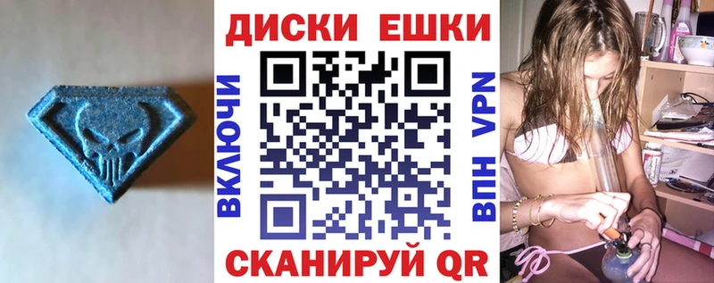 Экстази 280 MDMA  Купить закладки  Певек 