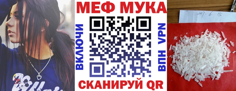 Мефедрон кристаллы  Купить  Певек 