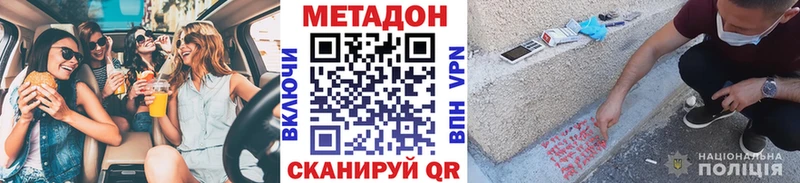 Купить где Певек МЕТАДОН methadone