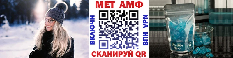 МЕТАМФЕТАМИН Methamphetamine  Купить закладки  Певек 